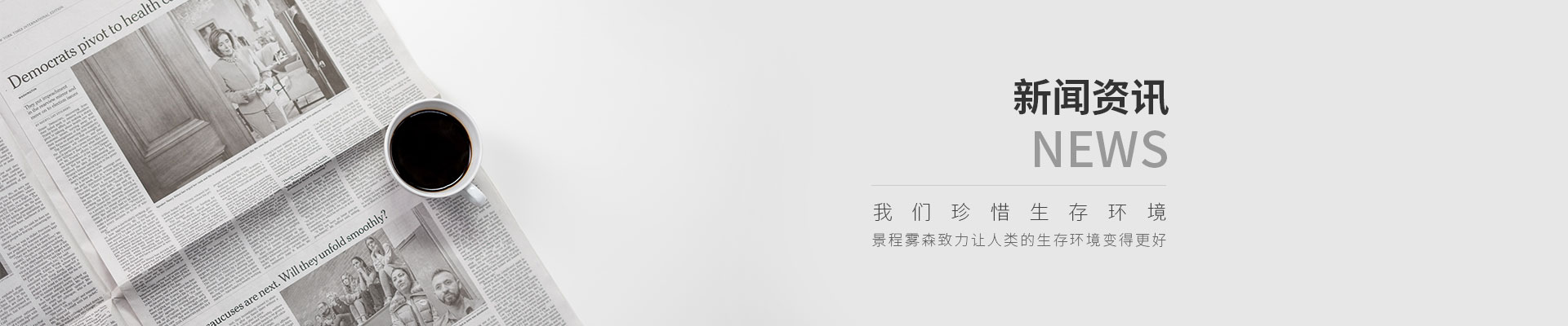 人造霧是什么？