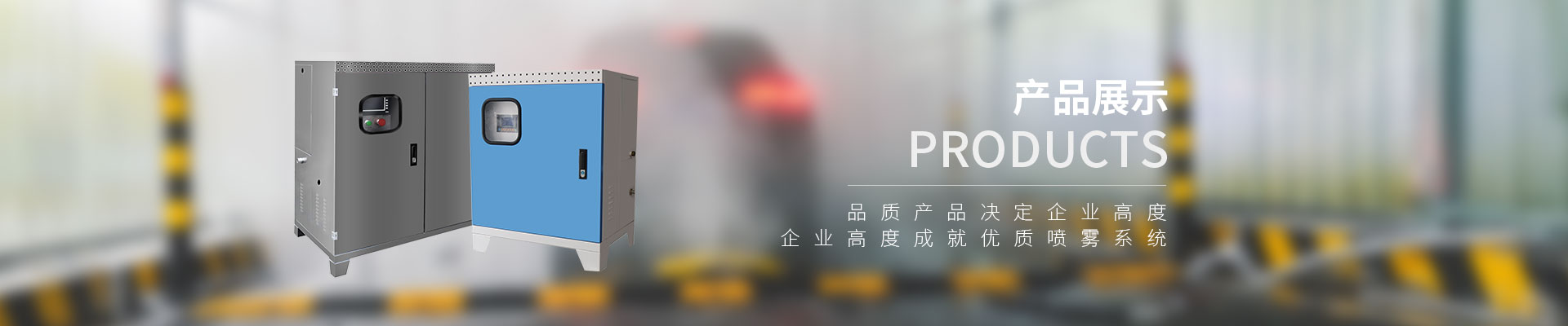 霧森配件