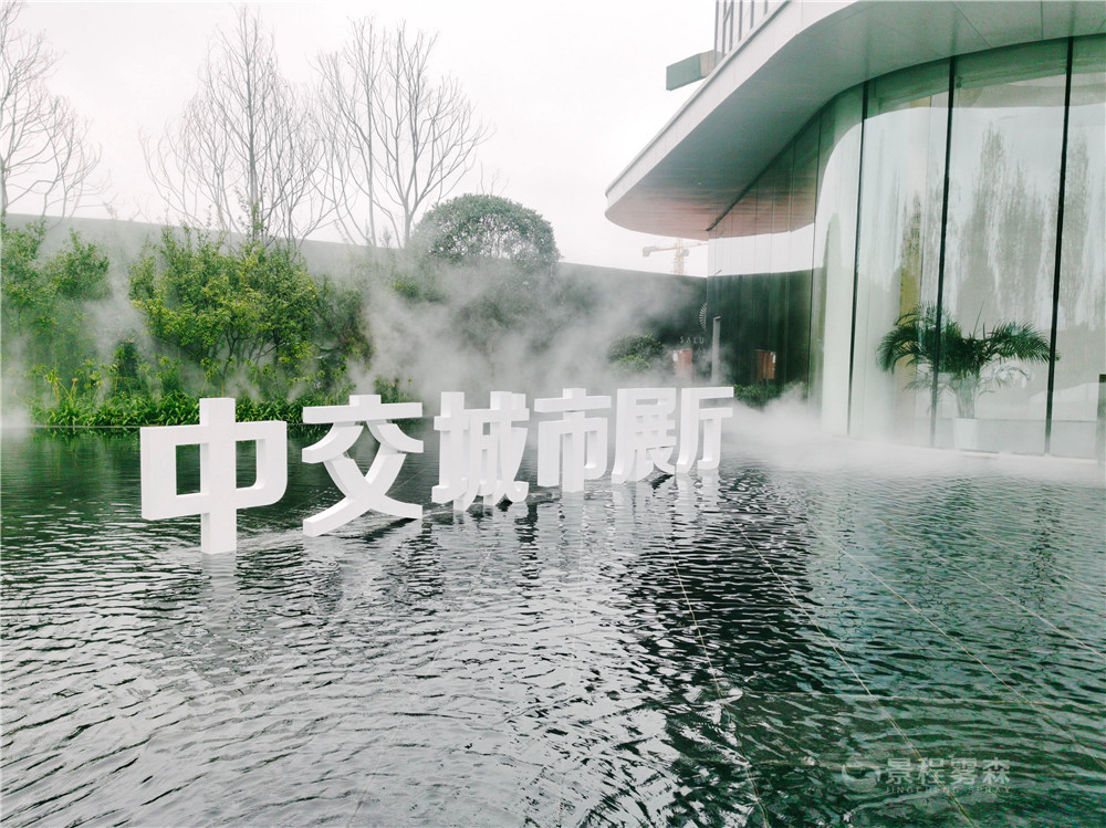 售樓部人造霧