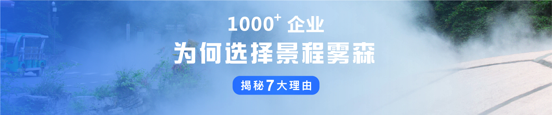 選擇景程的理由